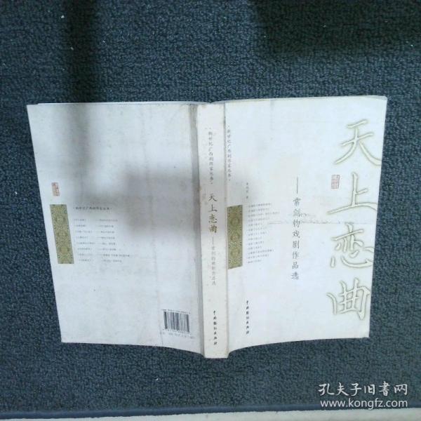 新世紀(jì)廣西劇作家叢書