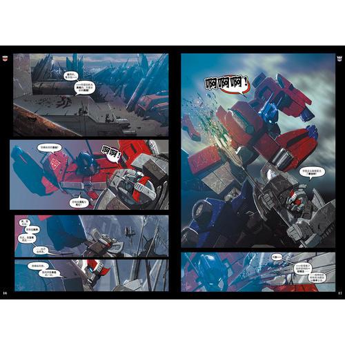 变形金刚：擎天柱万岁1