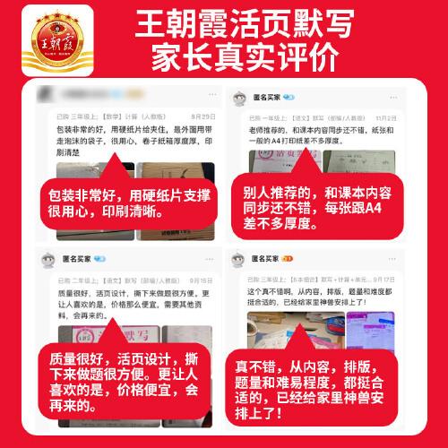 2024王朝霞少而精·活页默写小学一年级1年级语文部编版人教版（下）