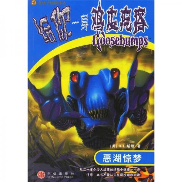 給你一身雞皮疙瘩
