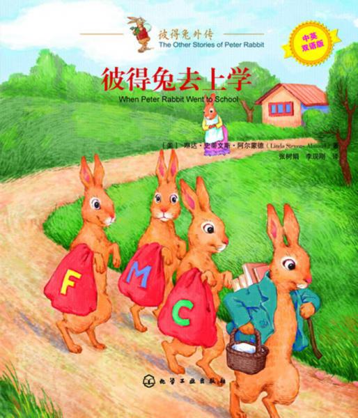 彼得兔外傳--彼得兔去上學(xué)