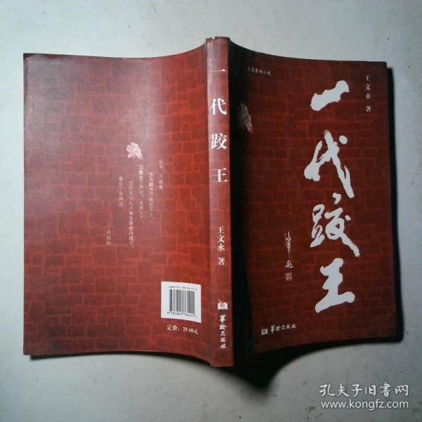 一代跤王