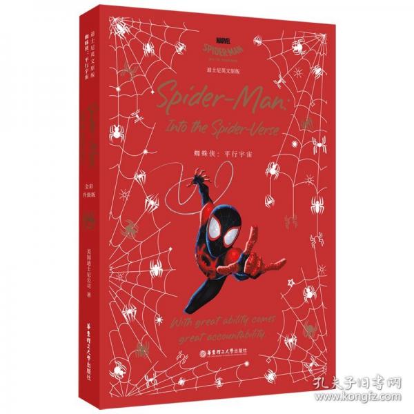 英文原版. 蜘蛛俠：平行宇宙 Spider-Man: Into the Spider-Verse