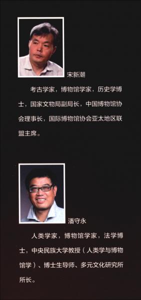 破譯化石密碼（大字版）/博物館里的中國
