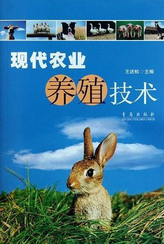 現(xiàn)代農業(yè)養(yǎng)殖技術