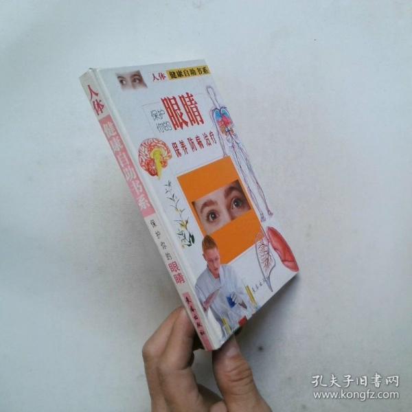 保護(hù)你的心