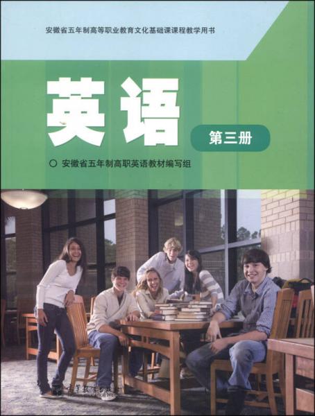 英語(yǔ). 第三冊(cè)