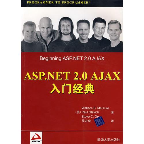 ASP.NET 2.0 Ajax入门经典