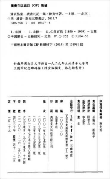 讀書劄記一集