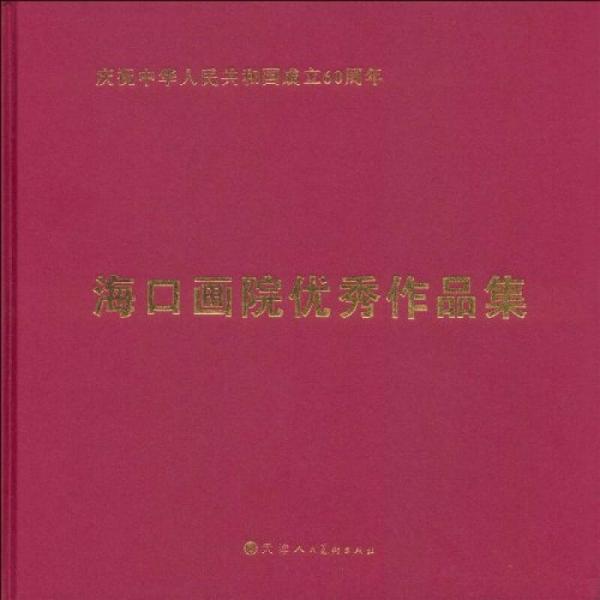 ?？诋嬙簝?yōu)秀作品集