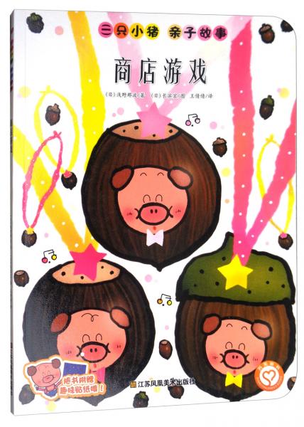 商店游戲