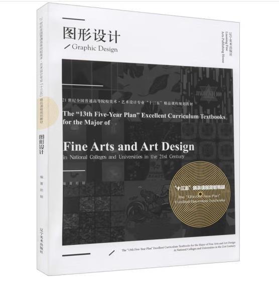 標(biāo)志與品牌形象設(shè)計(jì)
