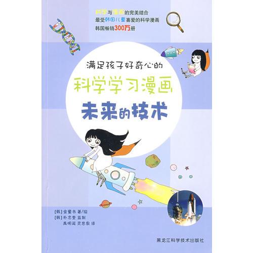 未來的技術(shù)