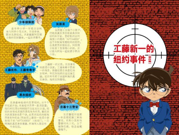 名侦探柯南抓帧漫画25