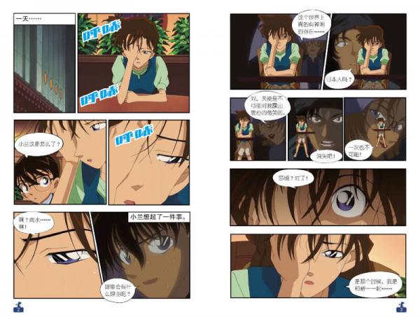 名侦探柯南抓帧漫画25