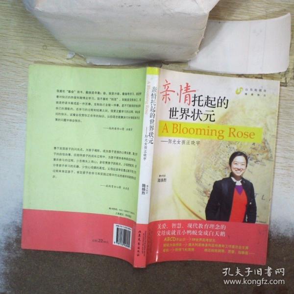 亲情托起的世界状元:阳光女孩汪晓宇