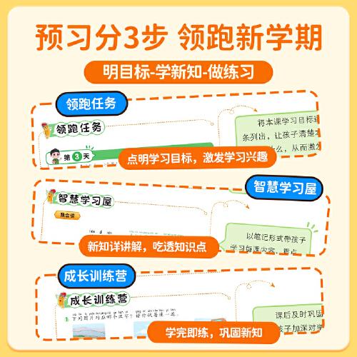 2025秋阳光同学开学幼小衔接教材语文幼升小同步训练领跑一年级大班学前班暑假作业幼儿园升一年级入学准备小学一年级教材