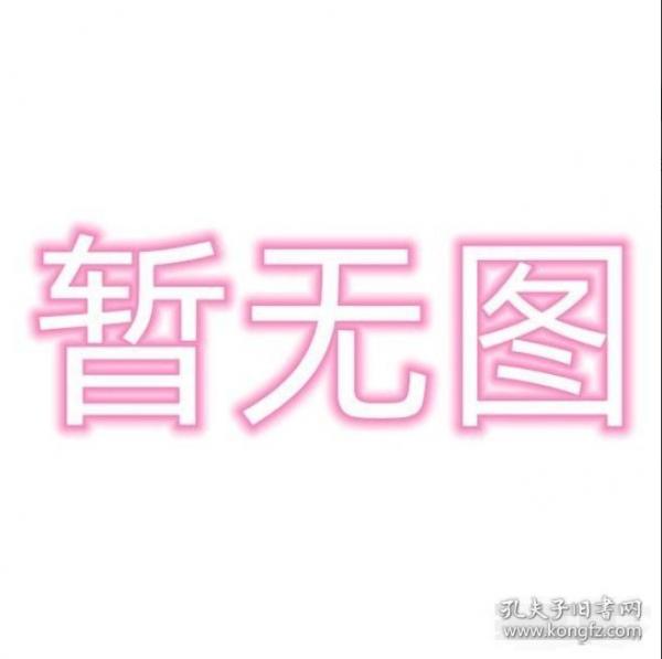 應(yīng)用數(shù)學(xué) 何濤  許文林主編 南京大學(xué)出版社 9787305157677