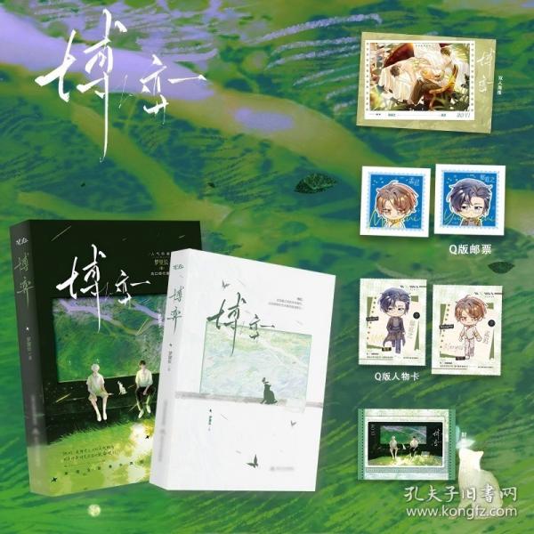 青春文学：博弈