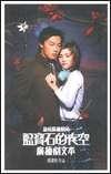 藍(lán)寶石的夜空