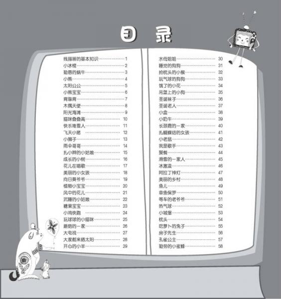 少年美术名师课堂：江婷线描画课堂