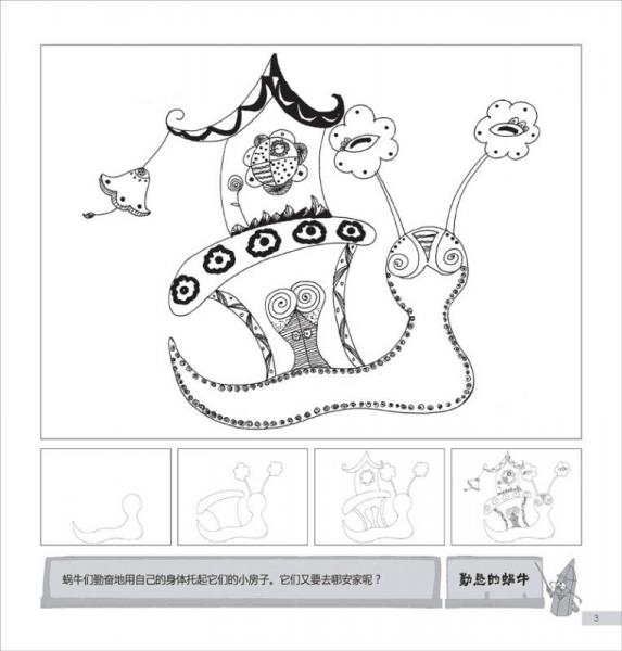 少年美术名师课堂：江婷线描画课堂