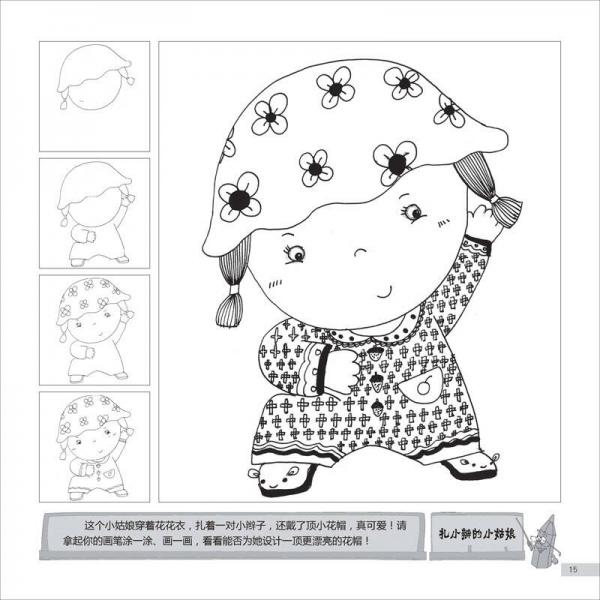 少年美术名师课堂：江婷线描画课堂