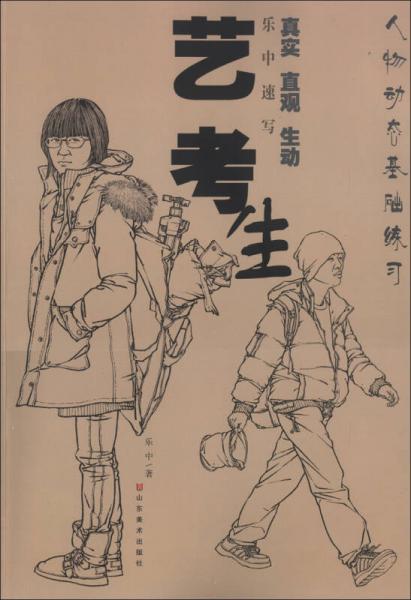 樂中速寫：藝考生