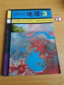 地理