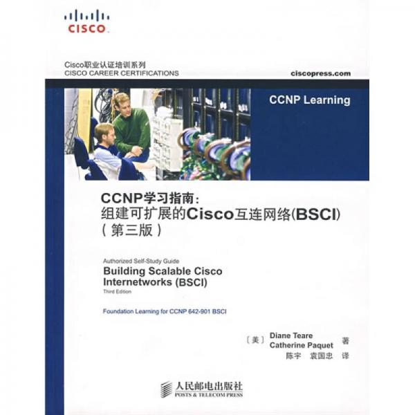 CCNP学习指南：组建可扩展的Cisco互连网络（BSCI）（第3版）