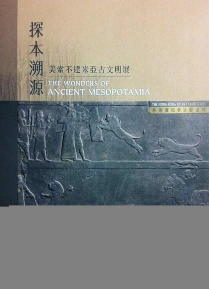探本溯源 : 