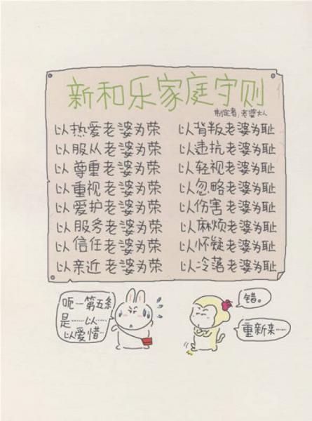 依然饭特稀：胖兔子粥粥爆笑涂鸦日记