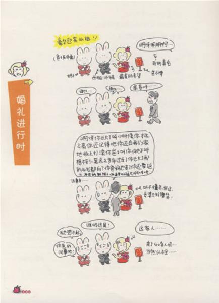 依然饭特稀：胖兔子粥粥爆笑涂鸦日记