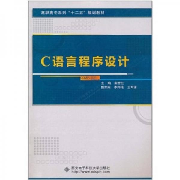 C語言程序設(shè)計(jì)