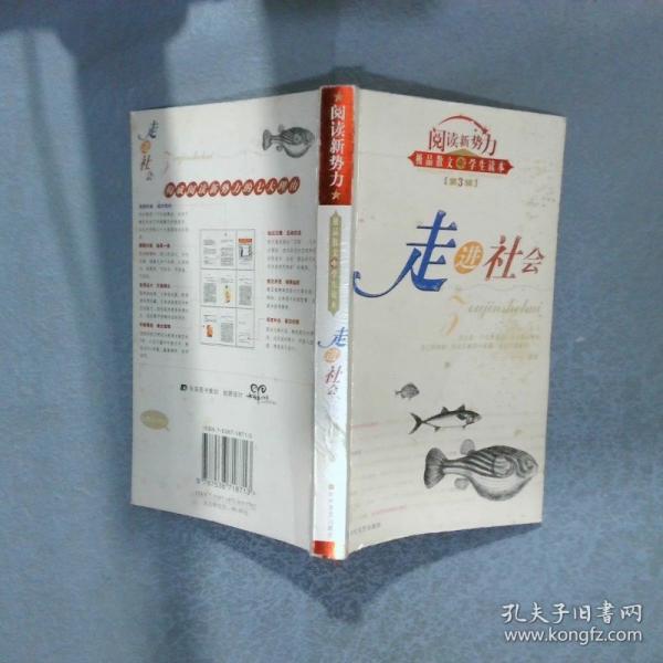 閱讀新勢力：品味書香