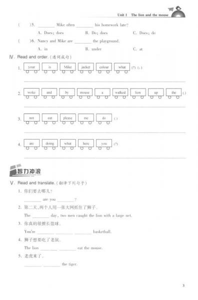 2018春·金3练 英语六年级下