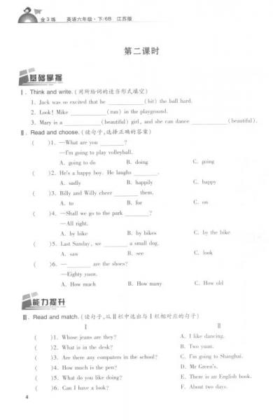 2018春·金3练 英语六年级下