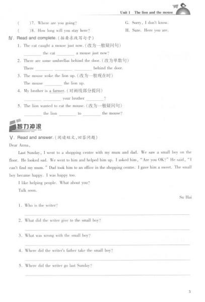 2018春·金3练 英语六年级下