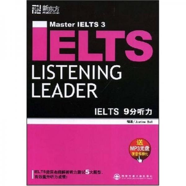 IELTS 9分听力