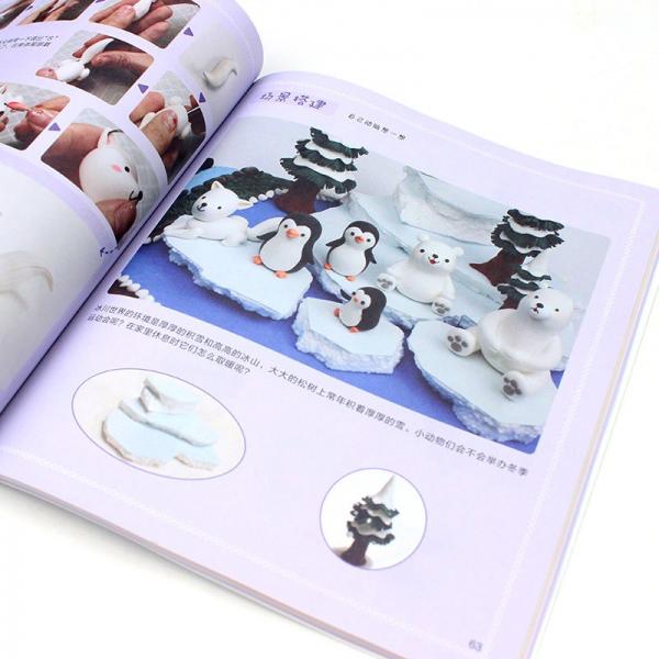 儿童手工创想集黏土动物园