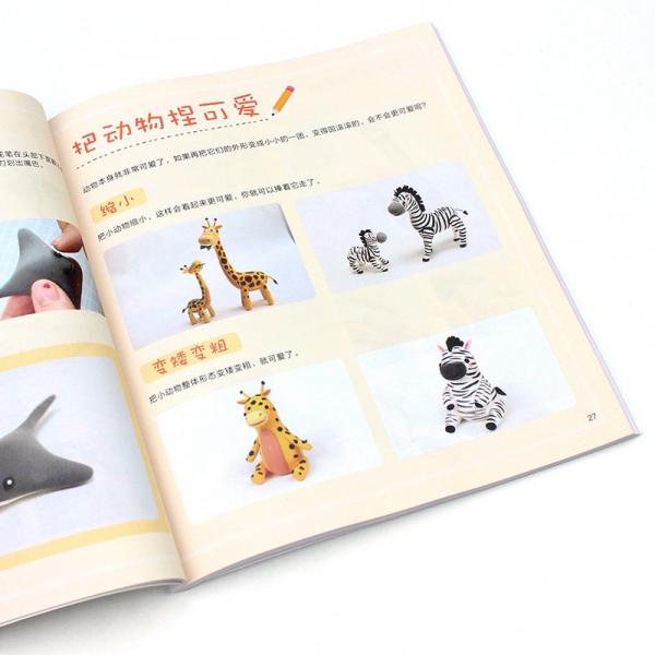 儿童手工创想集黏土动物园