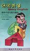 休閑英語(迷你小說與智力挑戰(zhàn))