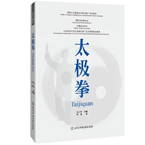 太極拳