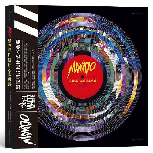 Mondo黑胶唱片设计艺术典藏
