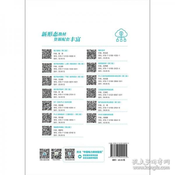 物联网技术及工程实践