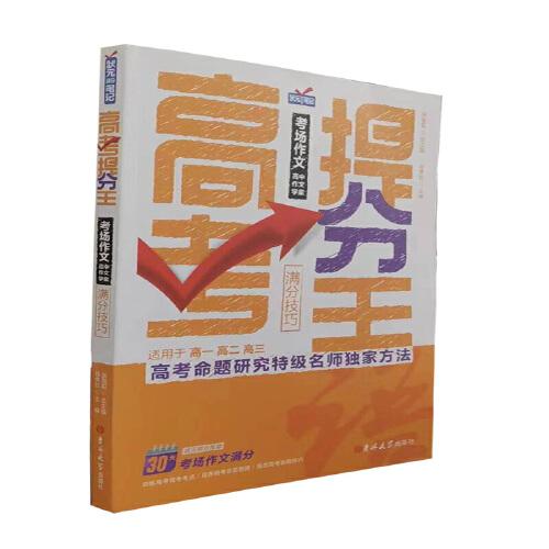 高中作文學(xué)案