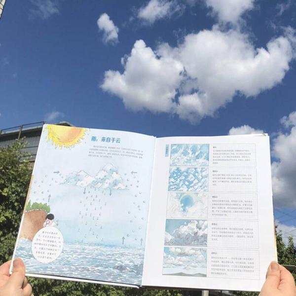 我们的大自然 给中国孩子的手绘自然百科