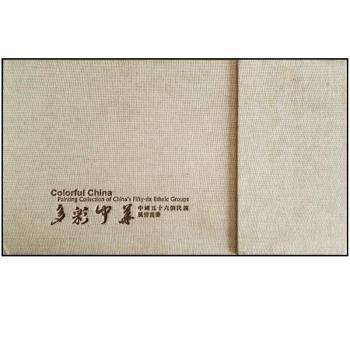 多彩中華:中國五十六個民族風(fēng)情畫冊:painting collection of China#39;s fifty-six ethnic groups