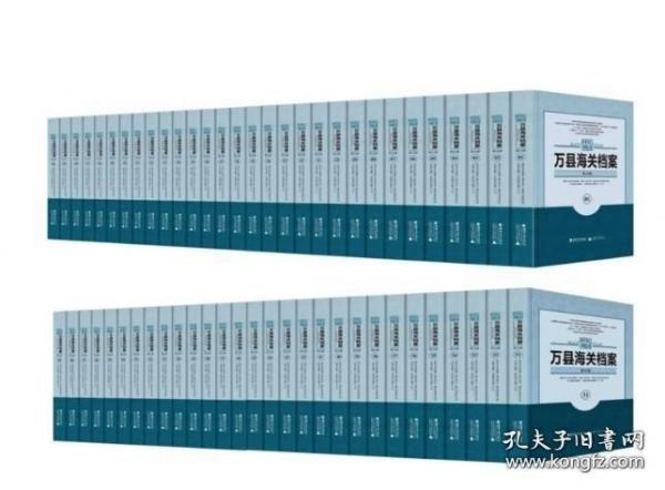 民国时期万县海关档案