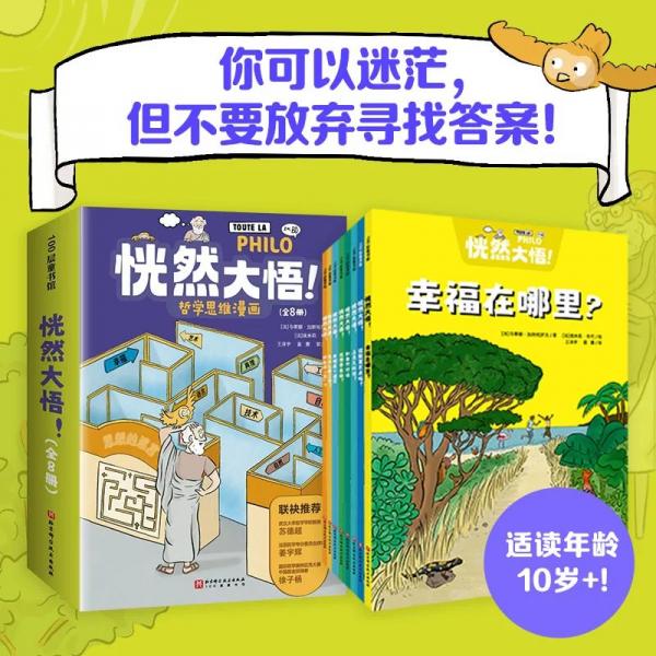 恍然大悟!